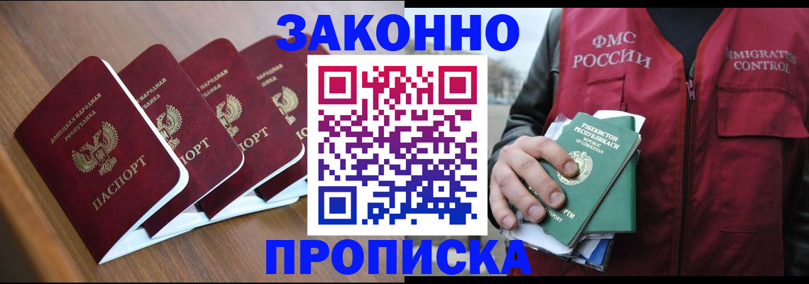 временная регистрация в квартире в Ершове