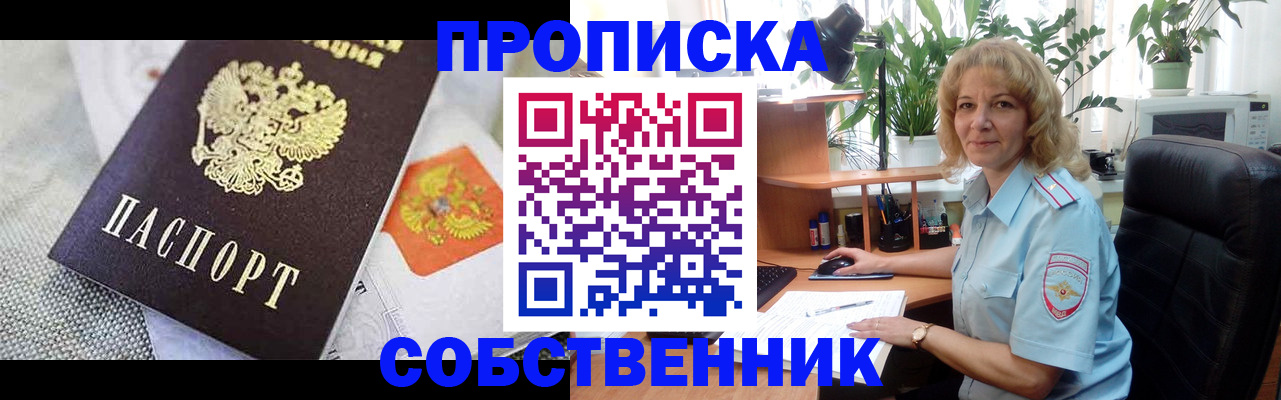прописка иностранных граждан в Ершове