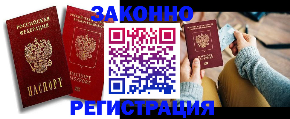 прописка поиск в Ершове