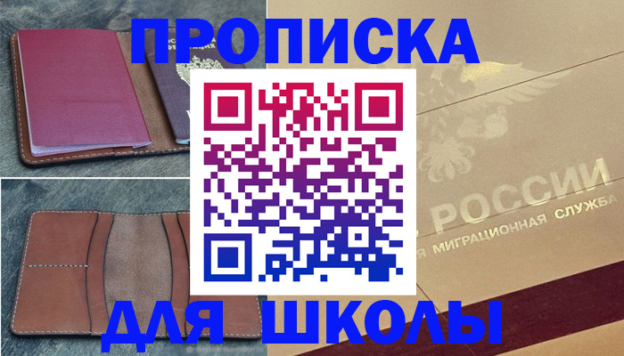 прописка поиск в Ершове