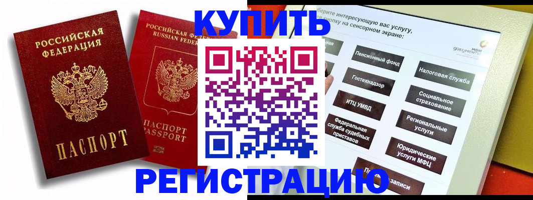 прописка от собственника в Ершове