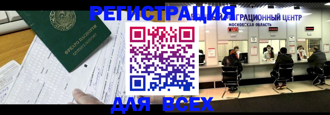 прописка паспорт в Ершове